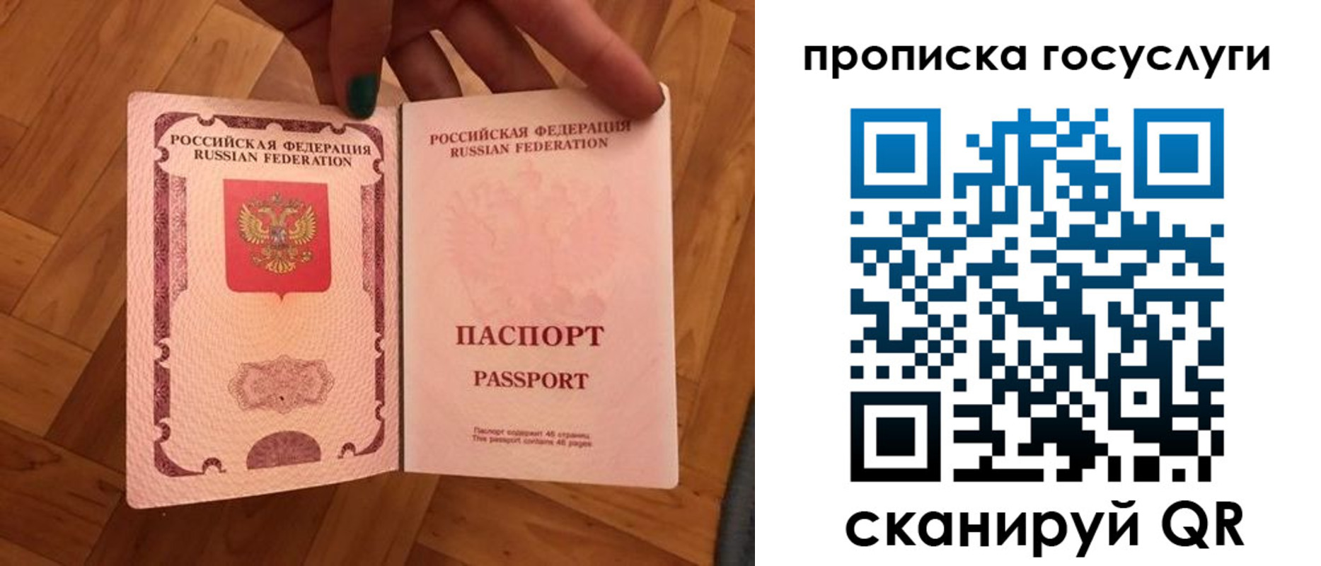 прописка в Ленске