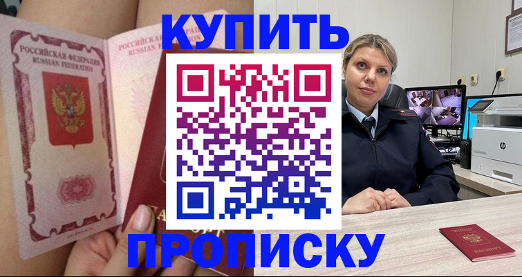 прописка паспорт в Ленске